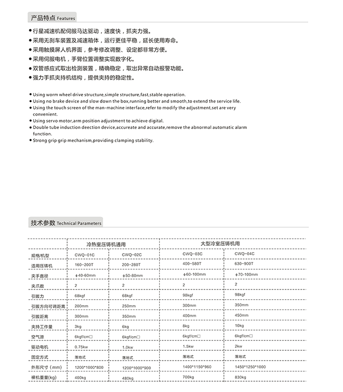 C型伺服取件機(jī)1.jpg
